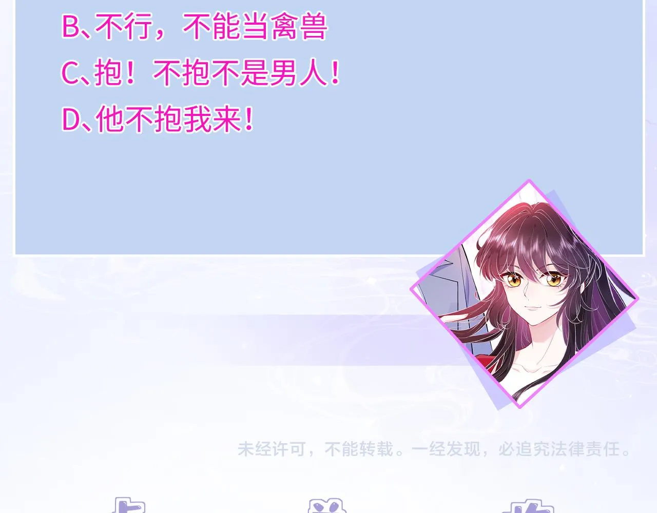 第78话 那你抱吧 第98页