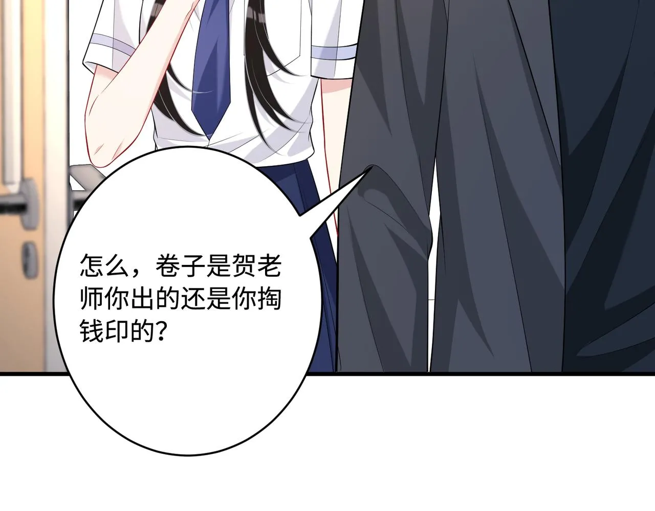 第81话 滤镜碎了 第9页