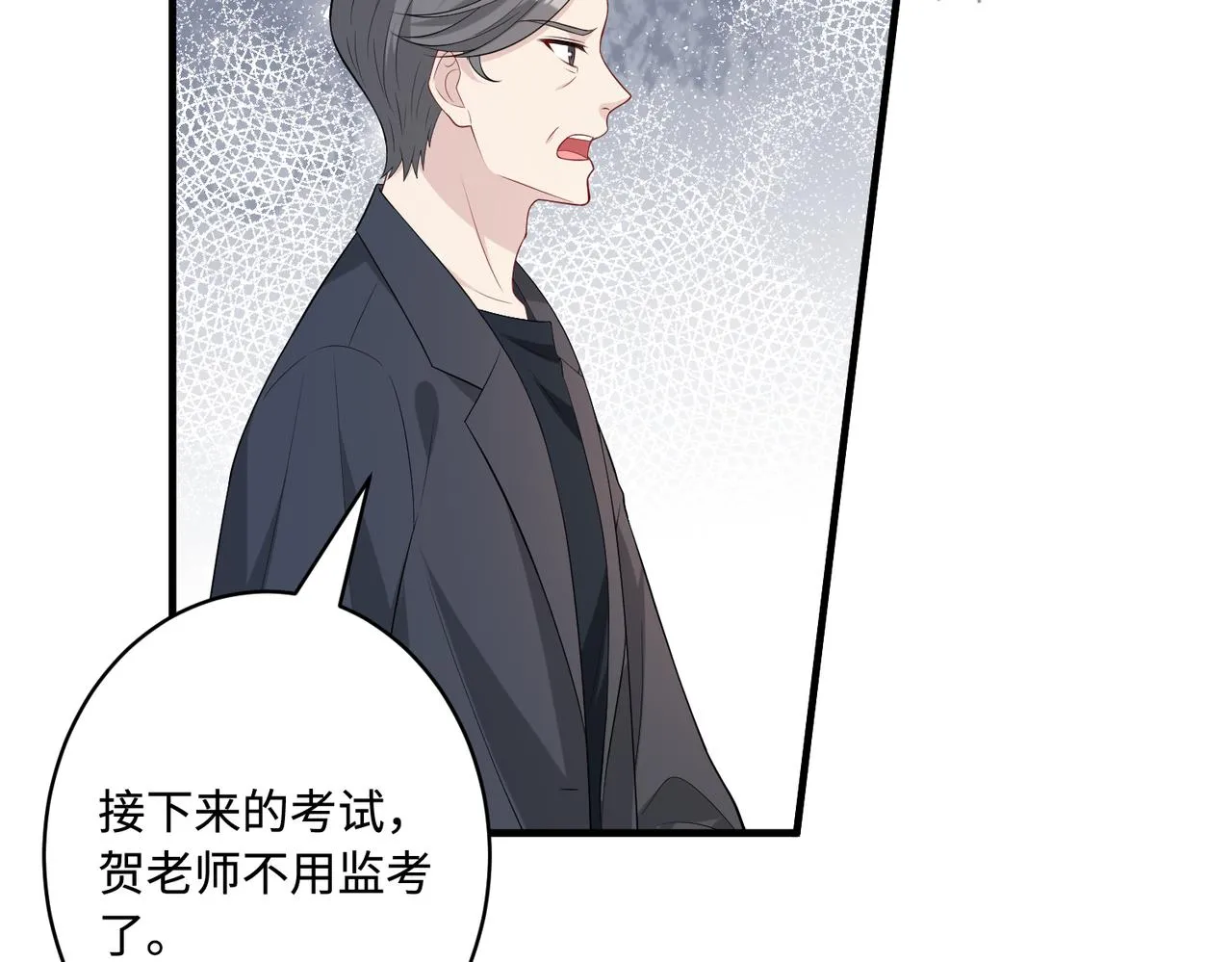 第81话 滤镜碎了 第11页