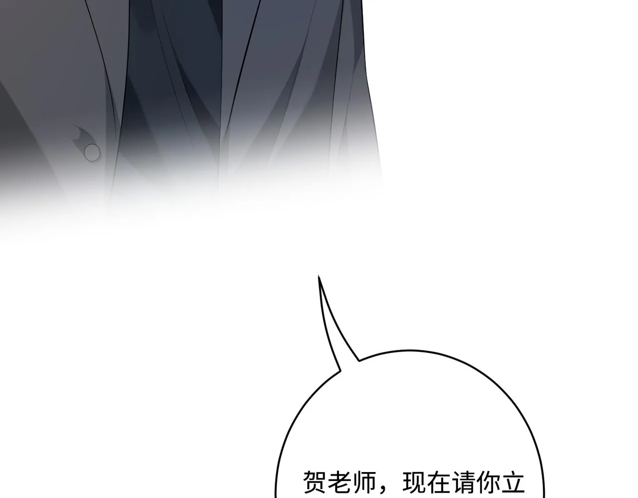 第81话 滤镜碎了 第15页