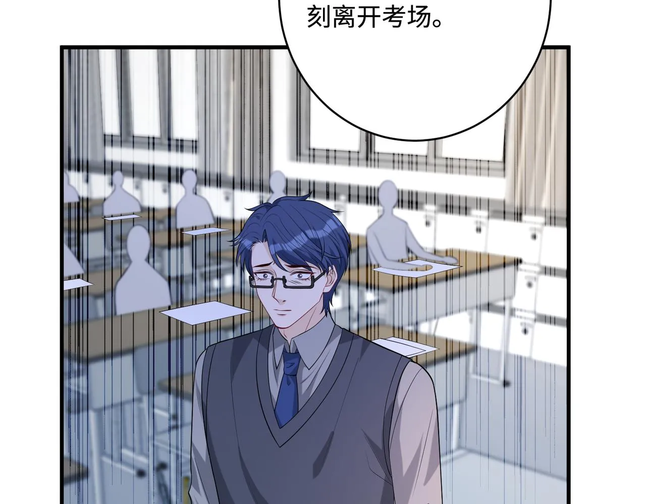 第81话 滤镜碎了 第16页