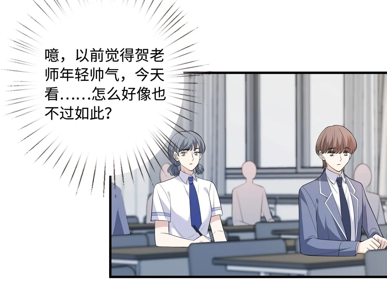第81话 滤镜碎了 第21页