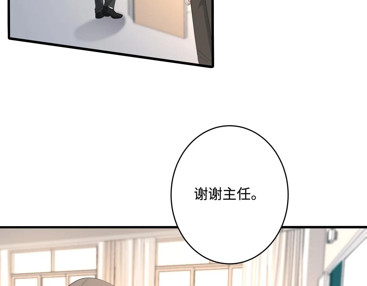 第81话 滤镜碎了 第24页