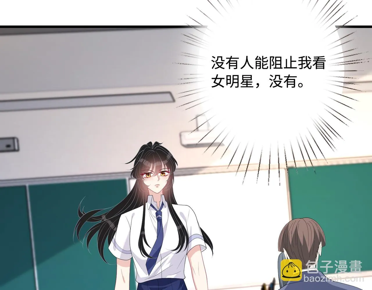 第81话 滤镜碎了 第29页