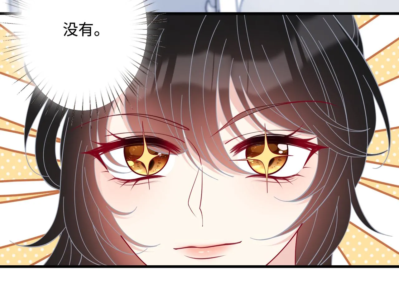 第81话 滤镜碎了 第31页