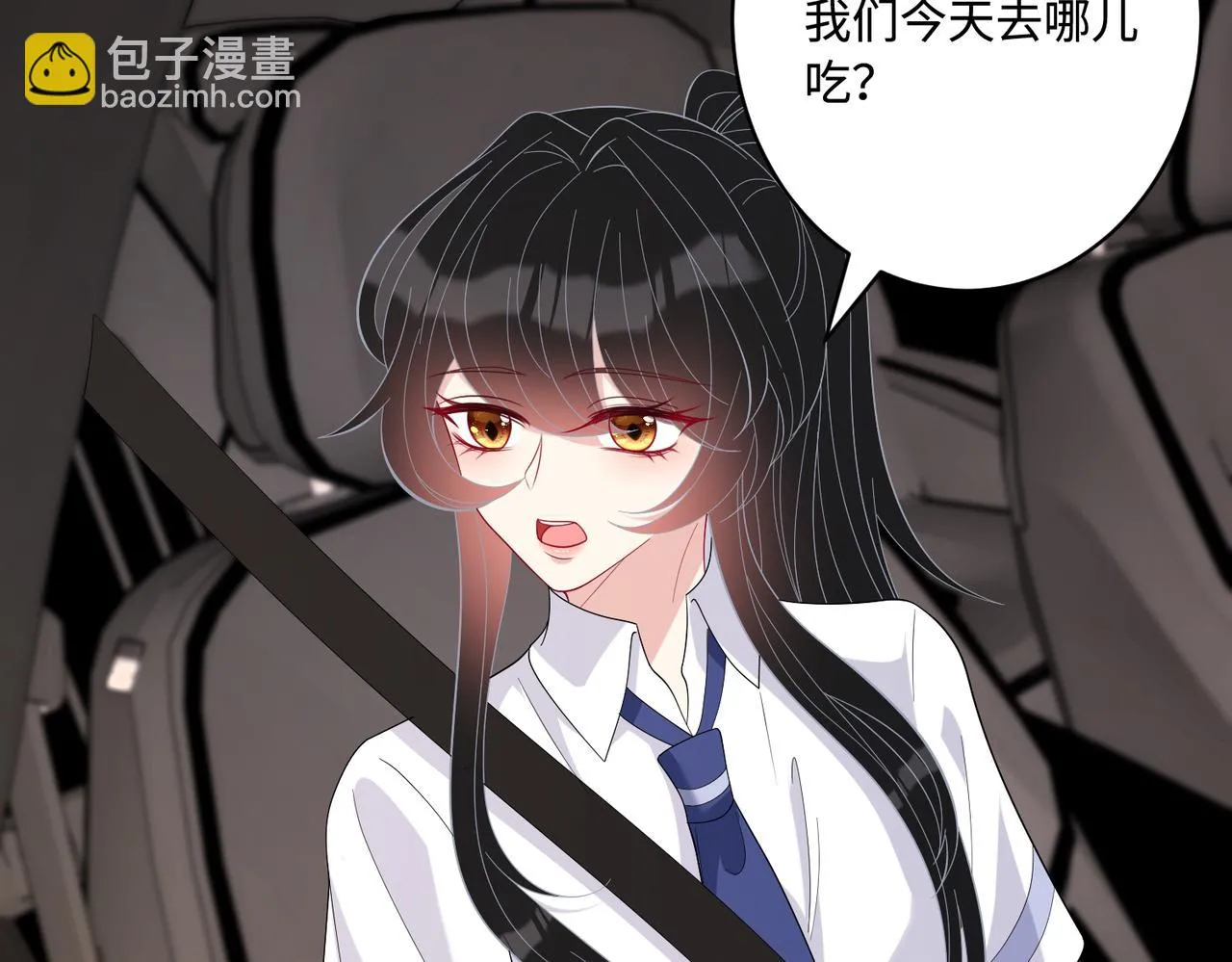 第81话 滤镜碎了 第36页