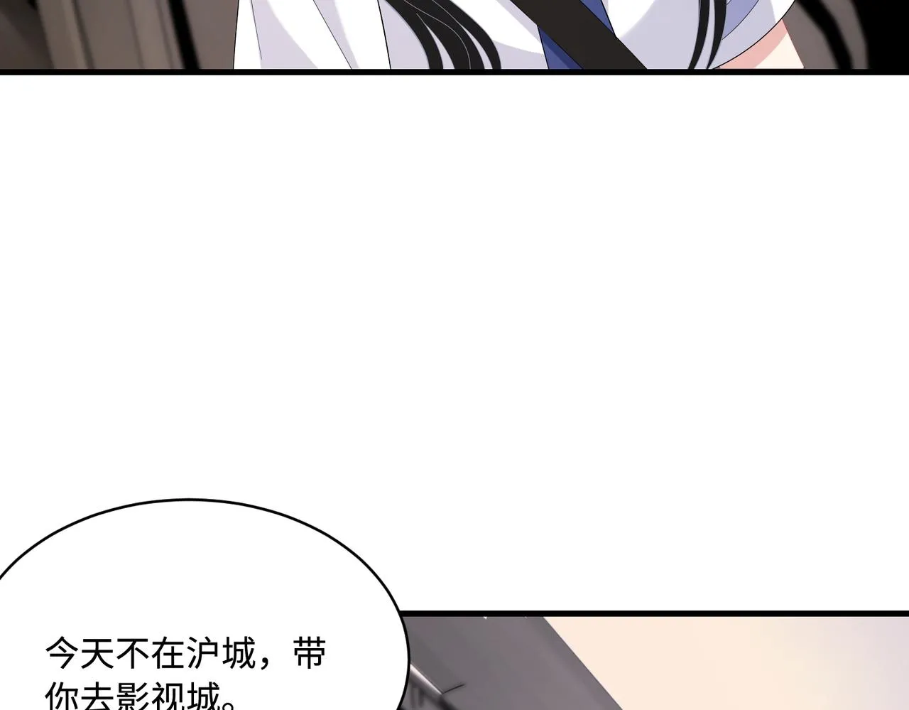 第81话 滤镜碎了 第37页