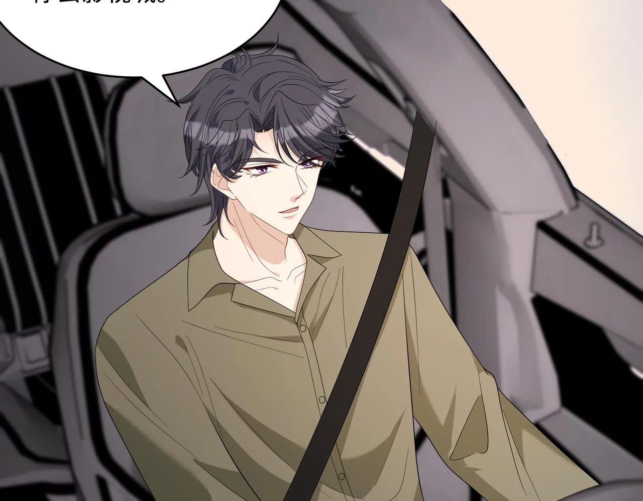 第81话 滤镜碎了 第38页