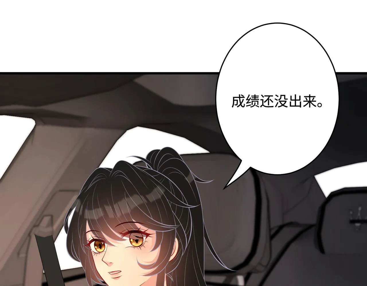 第81话 滤镜碎了 第41页