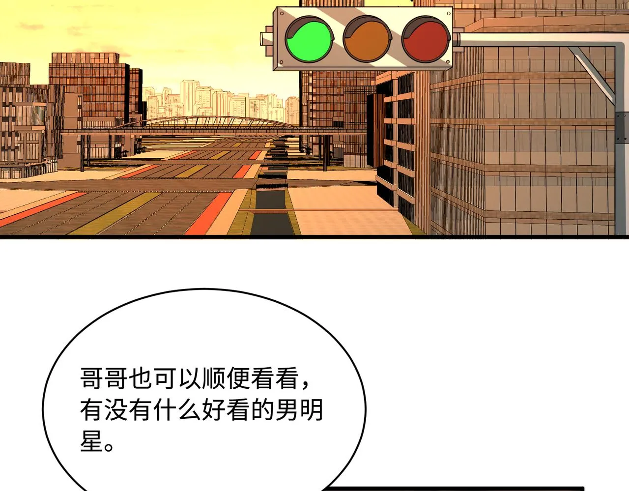 第81话 滤镜碎了 第46页