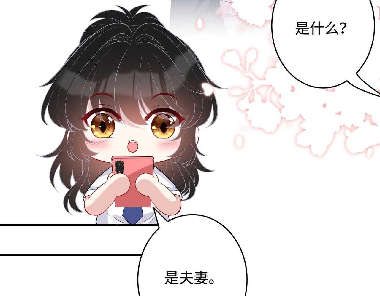 第81话 滤镜碎了 第52页