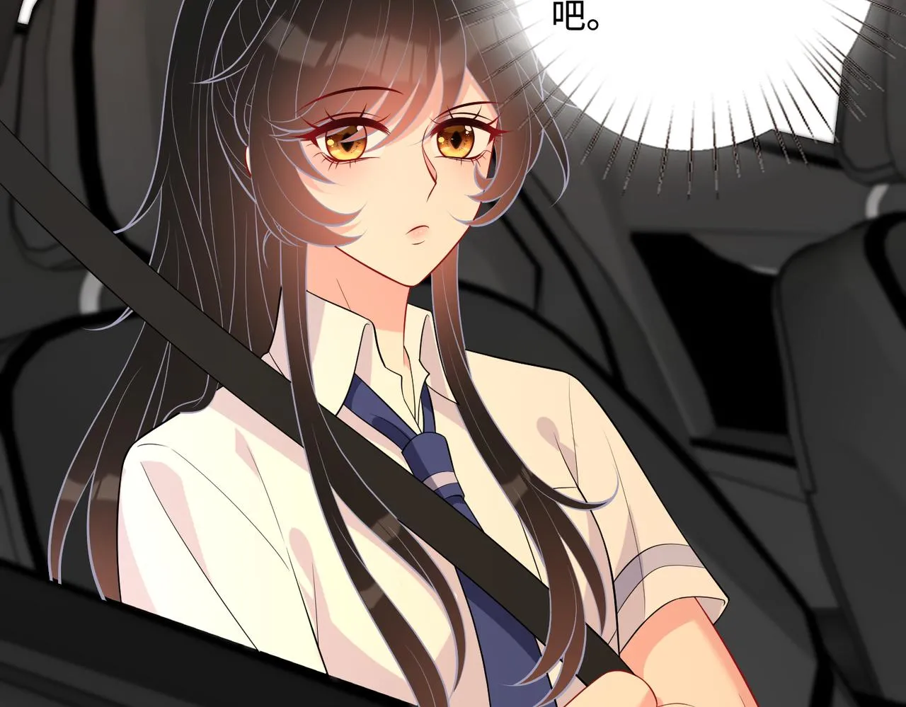 第81话 滤镜碎了 第57页