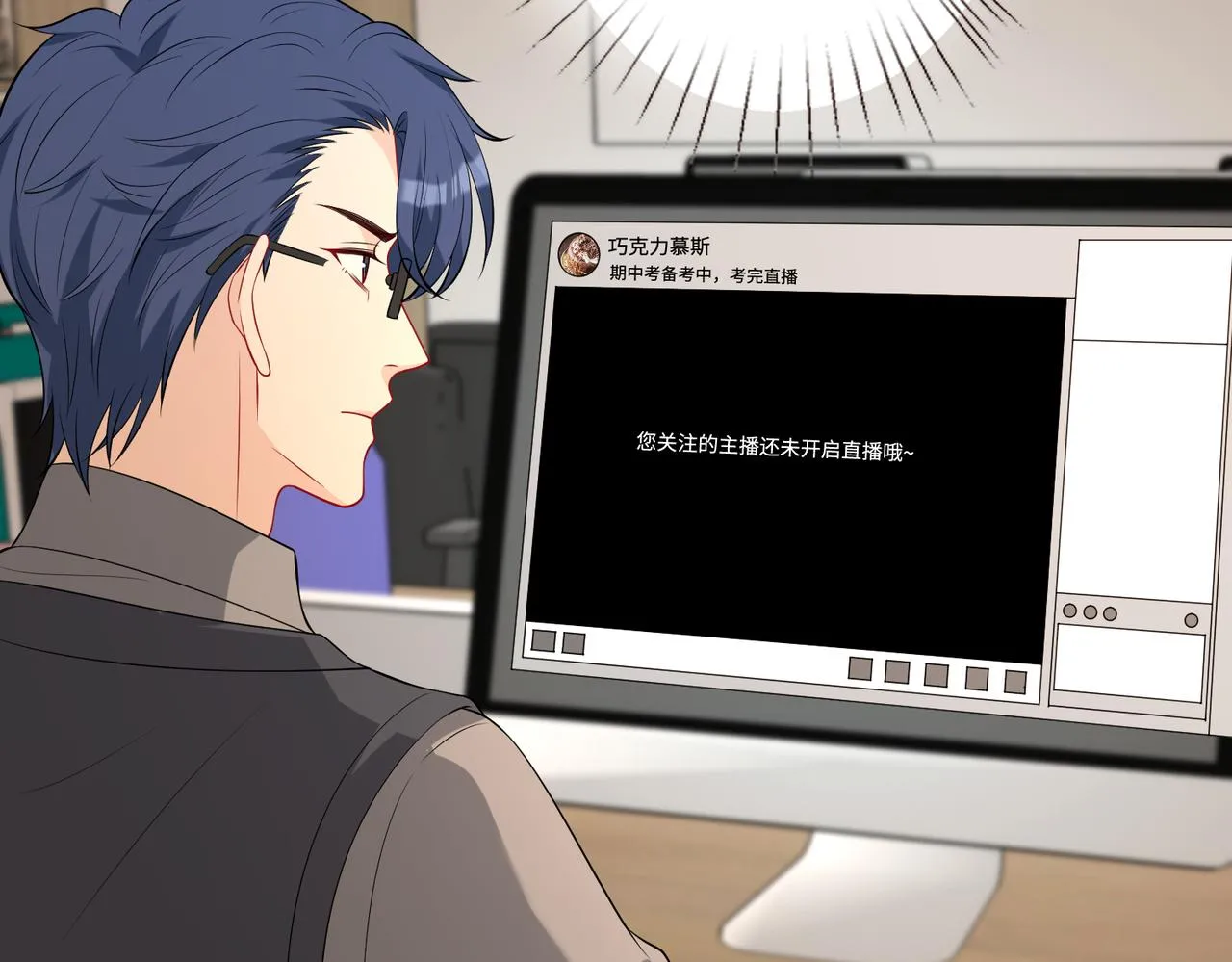 第81话 滤镜碎了 第63页