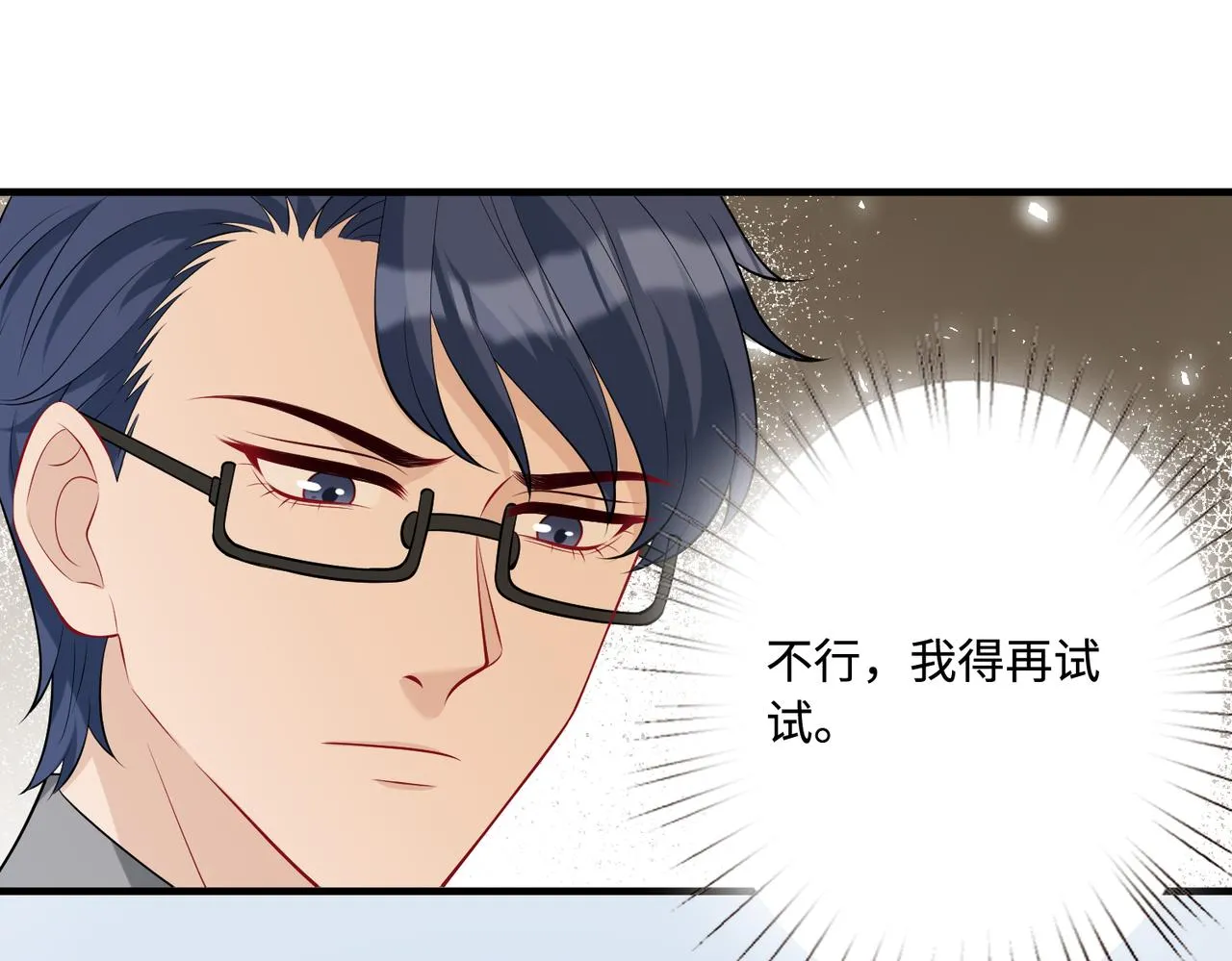 第81话 滤镜碎了 第65页