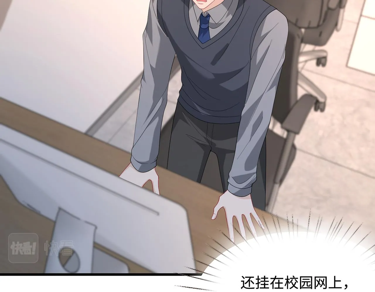 第81话 滤镜碎了 第73页