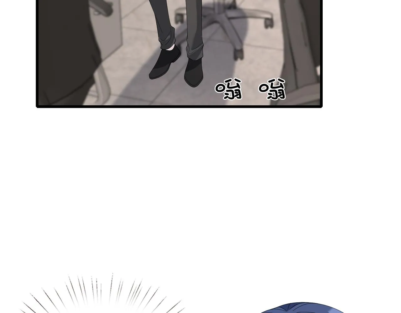 第81话 滤镜碎了 第76页