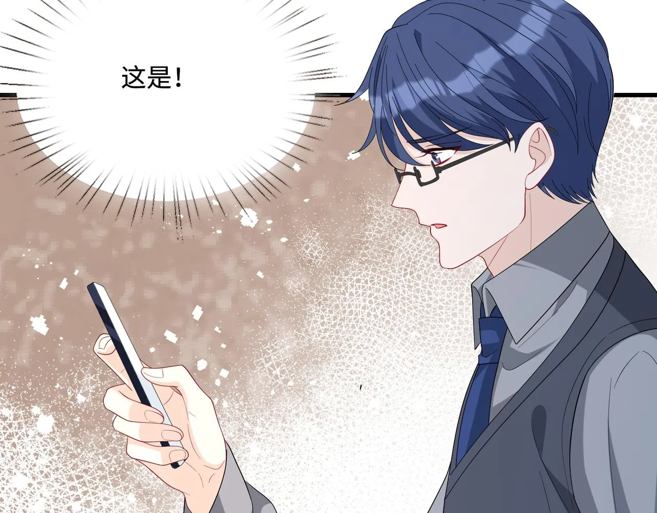 第81话 滤镜碎了 第77页