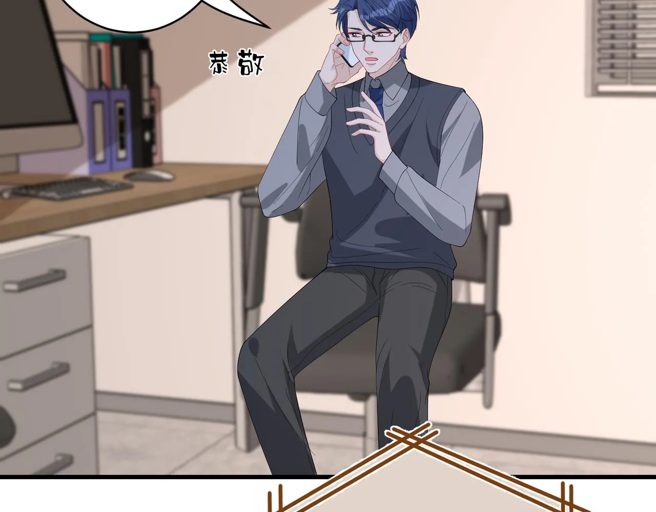 第81话 滤镜碎了 第80页
