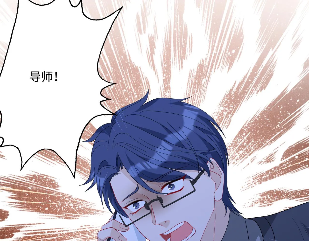 第81话 滤镜碎了 第85页
