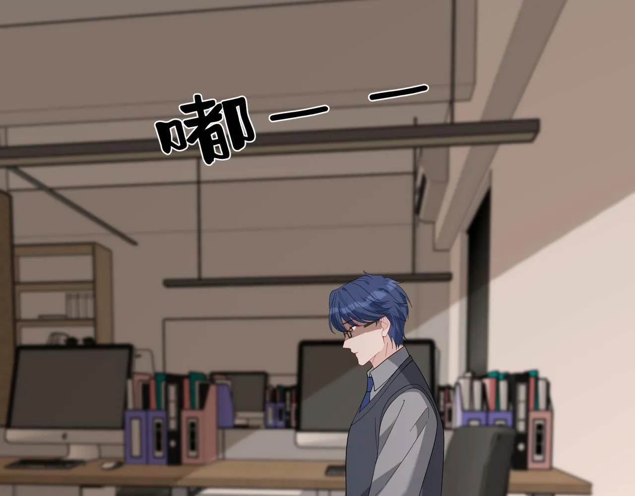 第81话 滤镜碎了 第88页