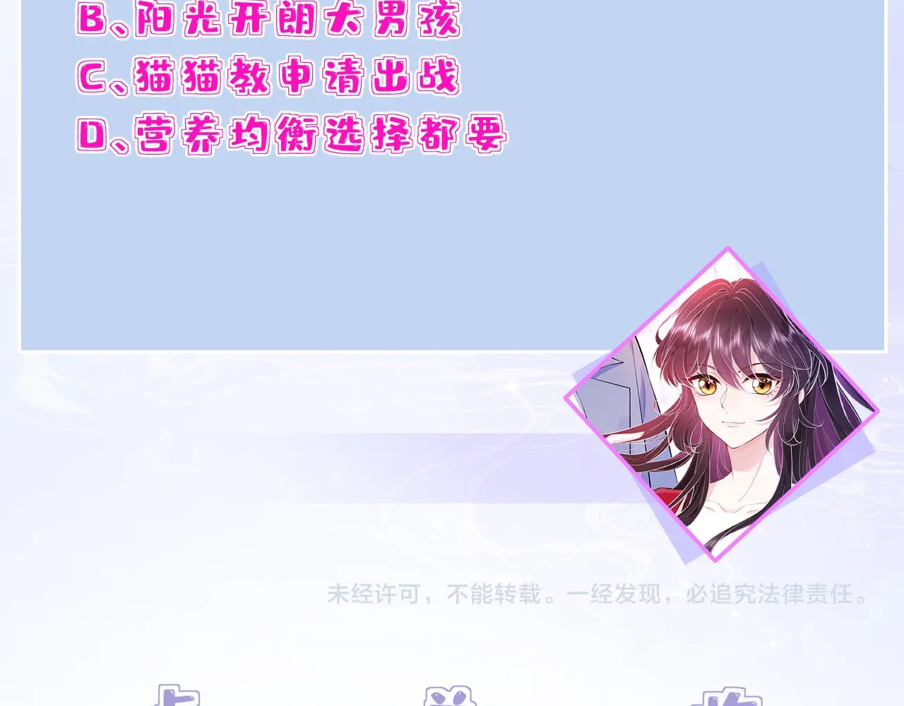 第81话 滤镜碎了 第92页
