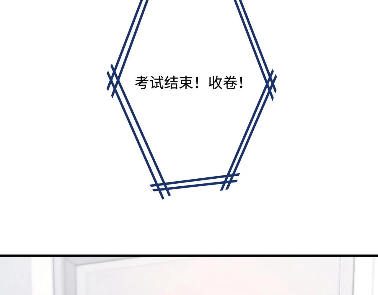 第80话 脑子没用可以摘了 第7页