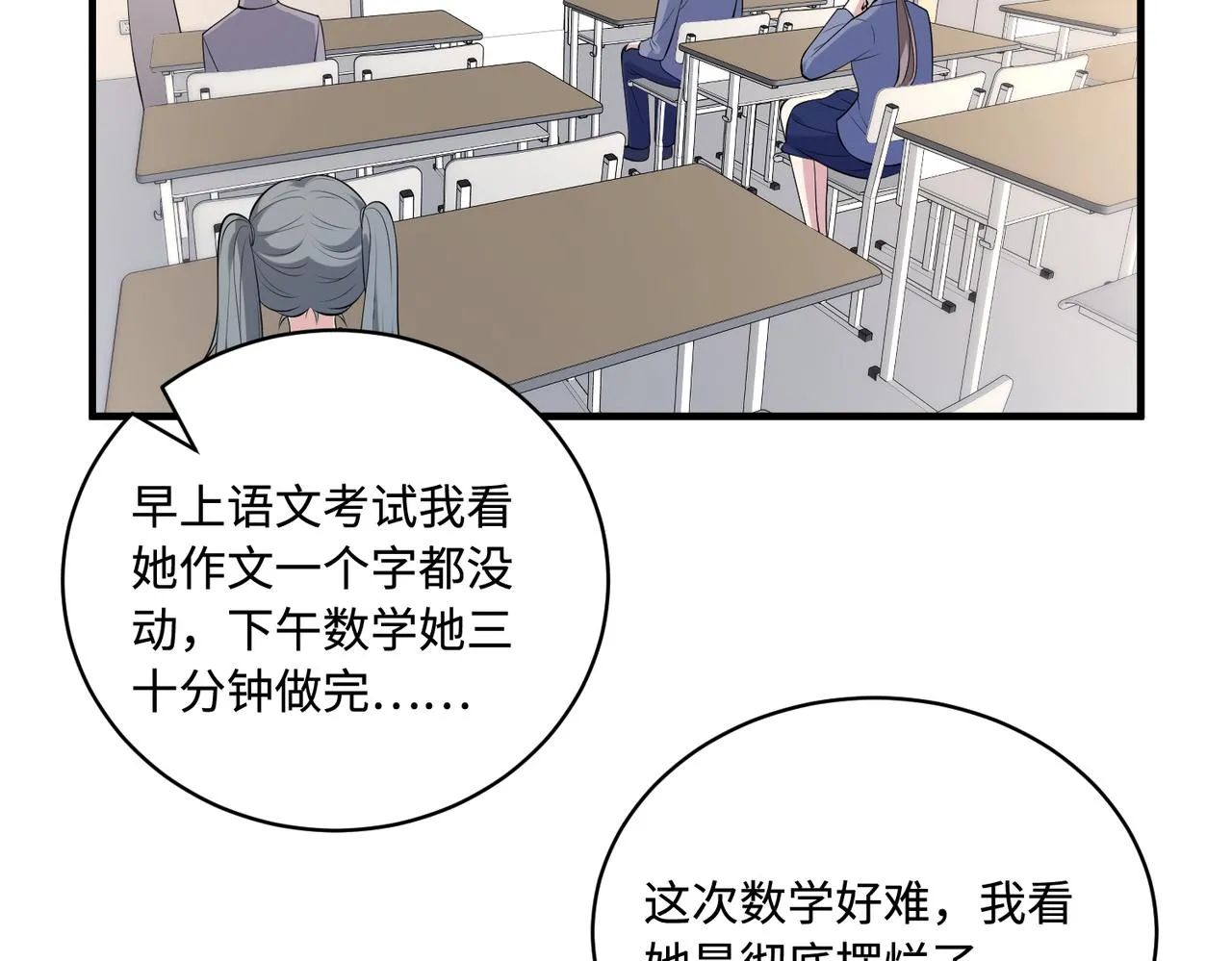 第80话 脑子没用可以摘了 第11页
