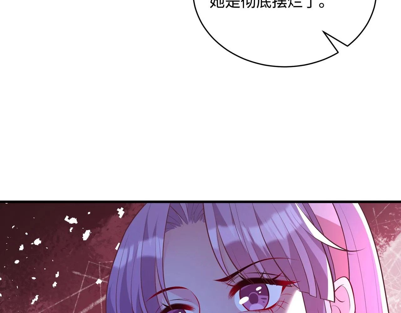 第80话 脑子没用可以摘了 第12页