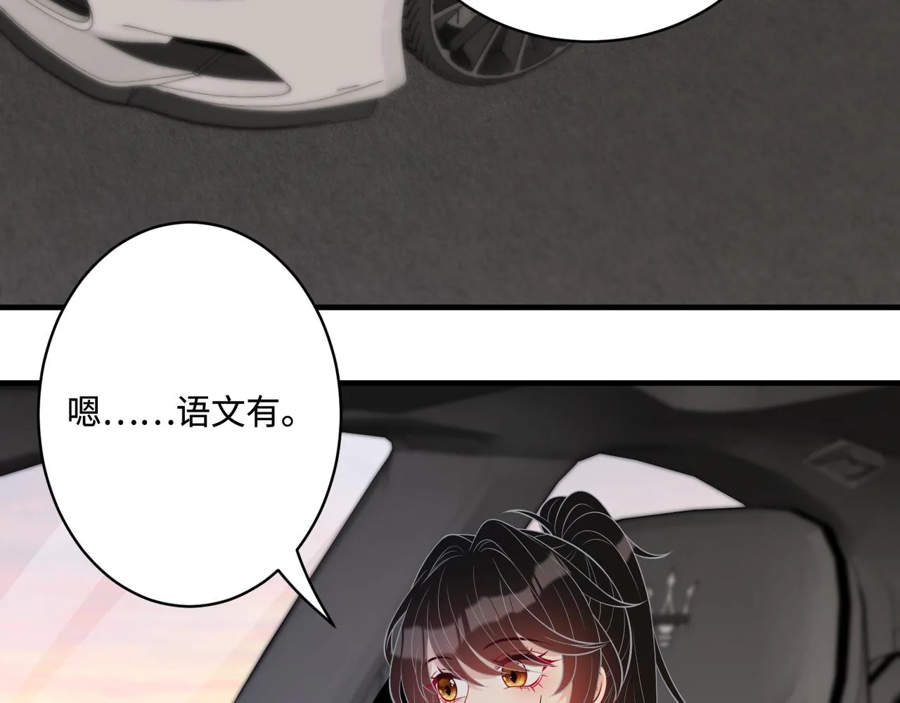 第80话 脑子没用可以摘了 第19页