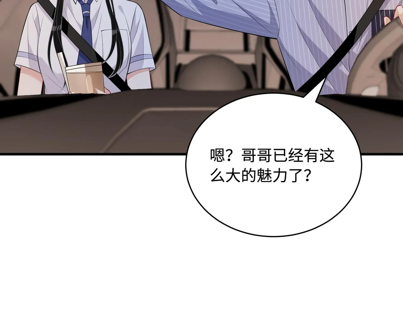 第80话 脑子没用可以摘了 第25页