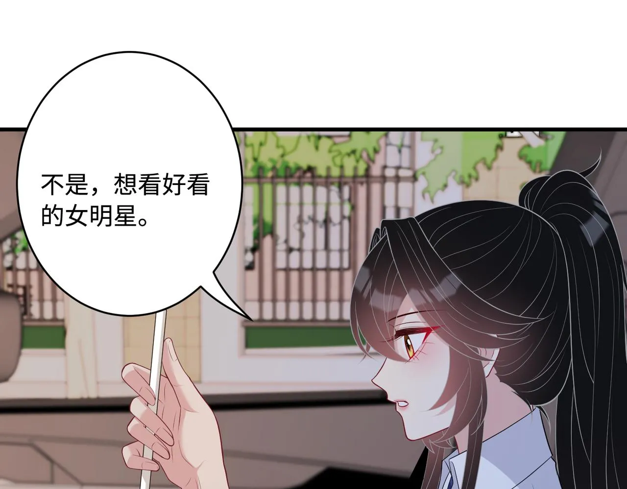 第80话 脑子没用可以摘了 第26页