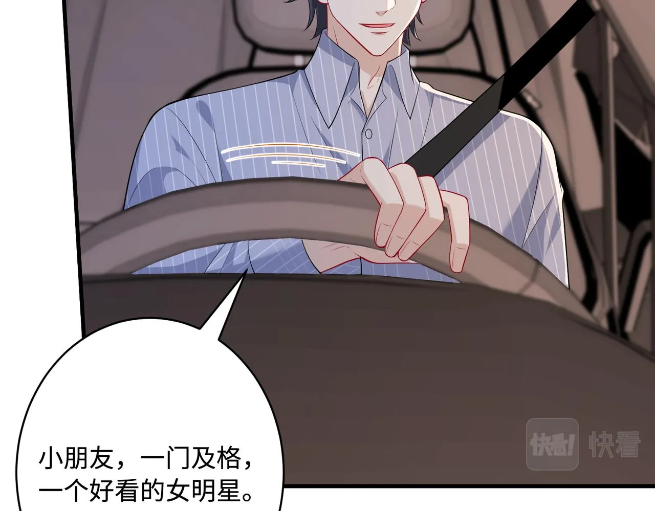 第80话 脑子没用可以摘了 第29页