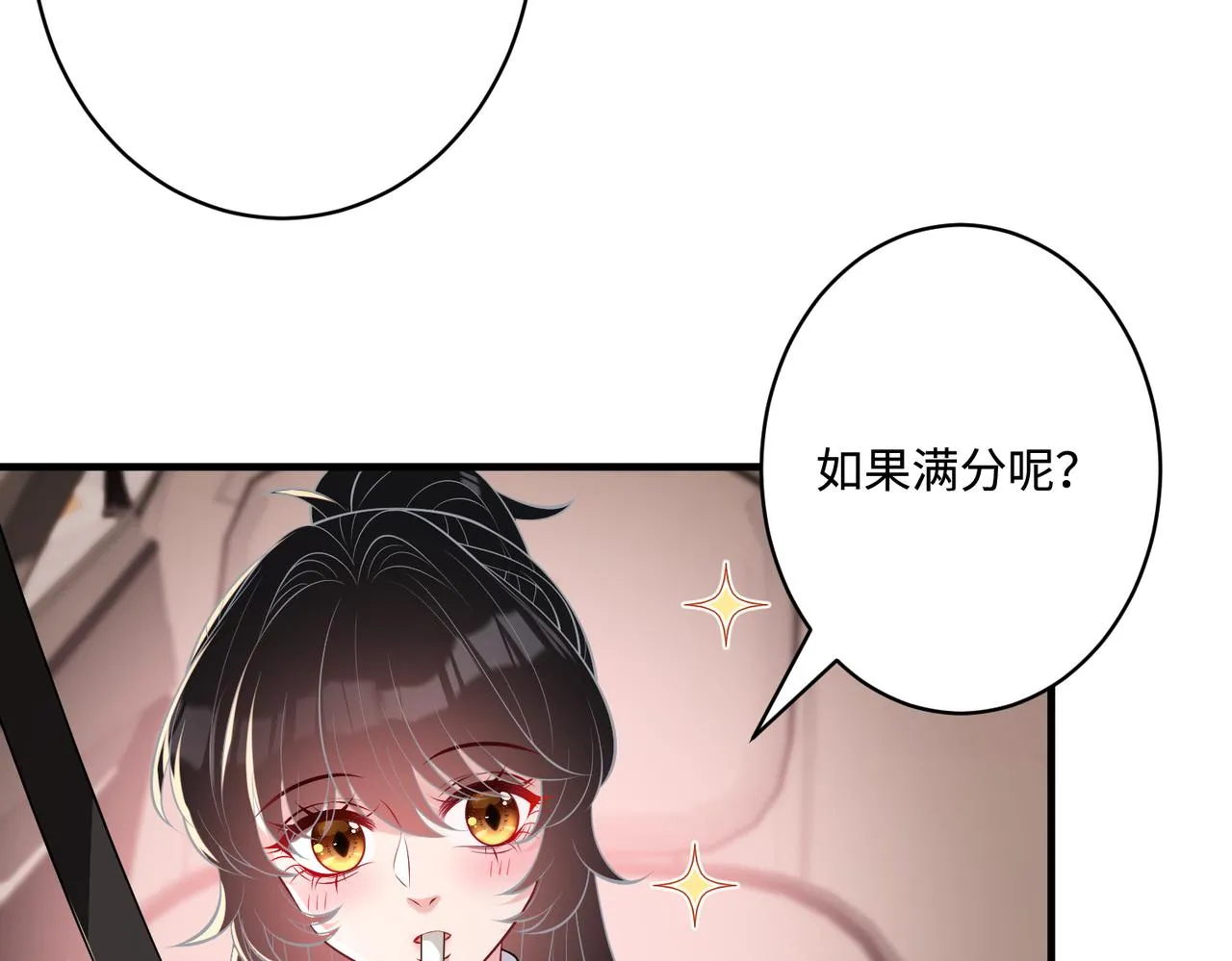 第80话 脑子没用可以摘了 第30页