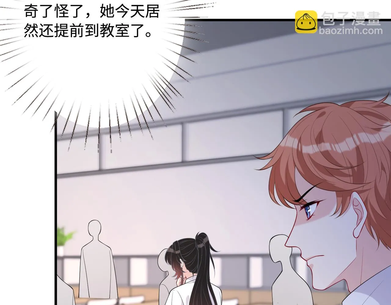 第80话 脑子没用可以摘了 第37页