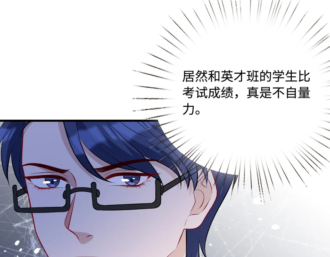第80话 脑子没用可以摘了 第41页