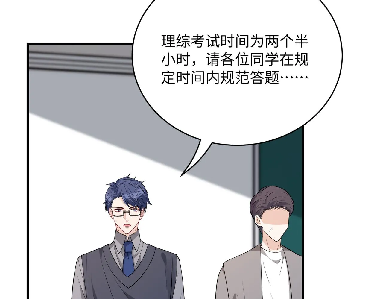 第80话 脑子没用可以摘了 第44页