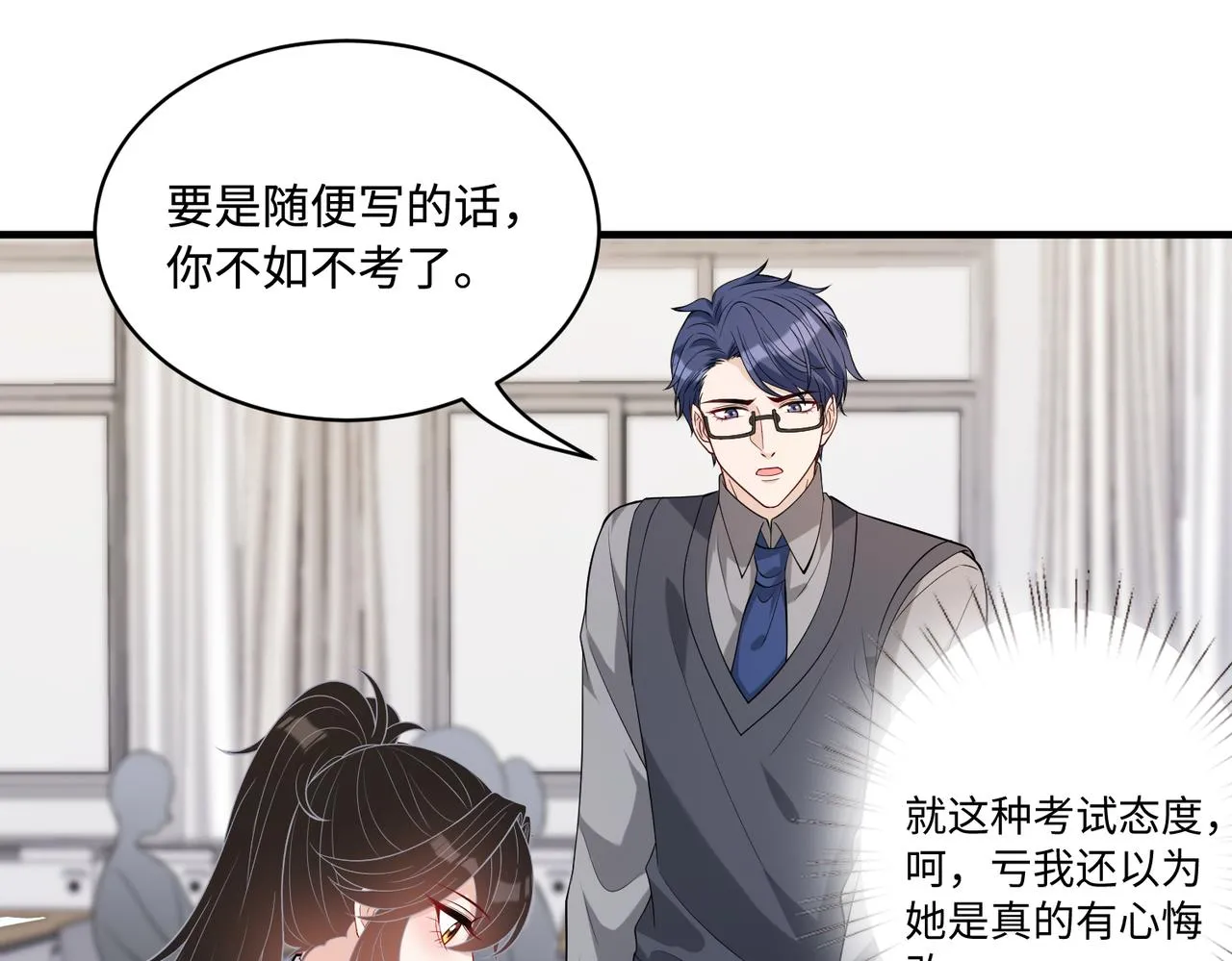 第80话 脑子没用可以摘了 第51页
