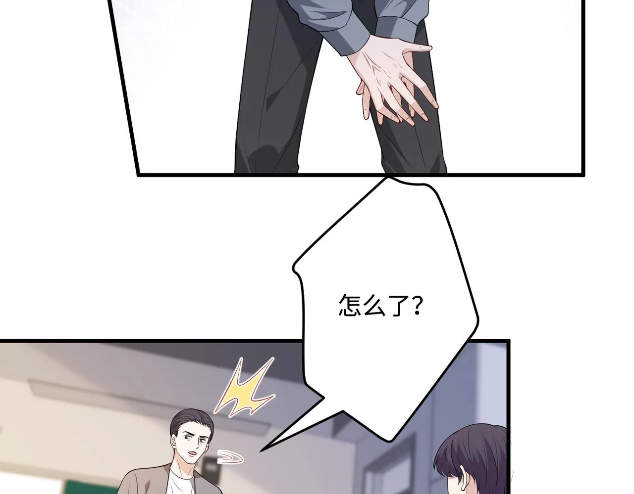 第80话 脑子没用可以摘了 第58页