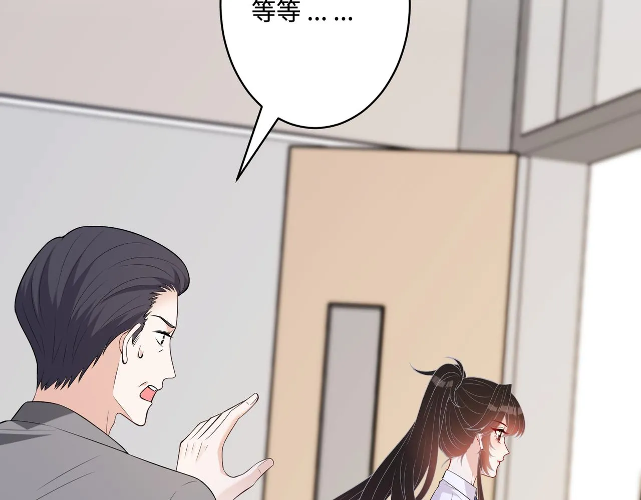 第80话 脑子没用可以摘了 第68页