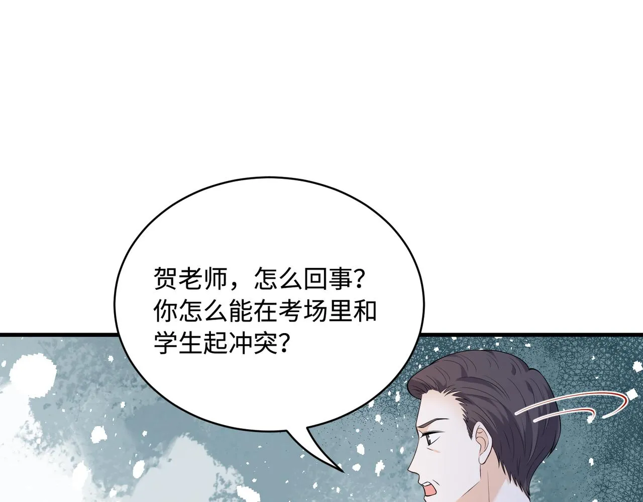 第80话 脑子没用可以摘了 第70页