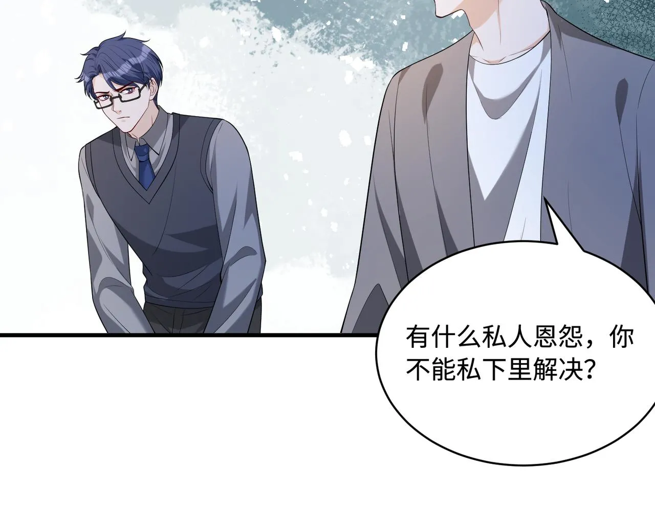 第80话 脑子没用可以摘了 第71页