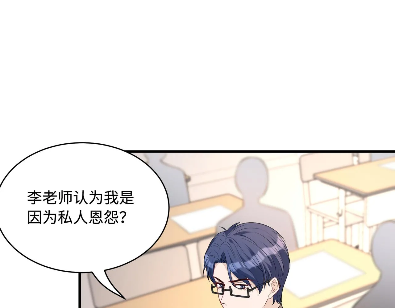 第80话 脑子没用可以摘了 第73页