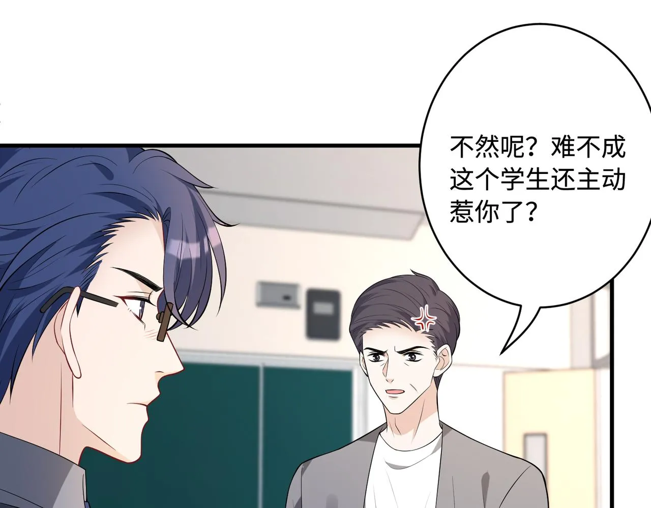 第80话 脑子没用可以摘了 第75页