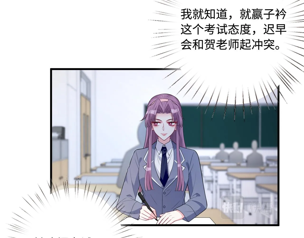 第80话 脑子没用可以摘了 第77页