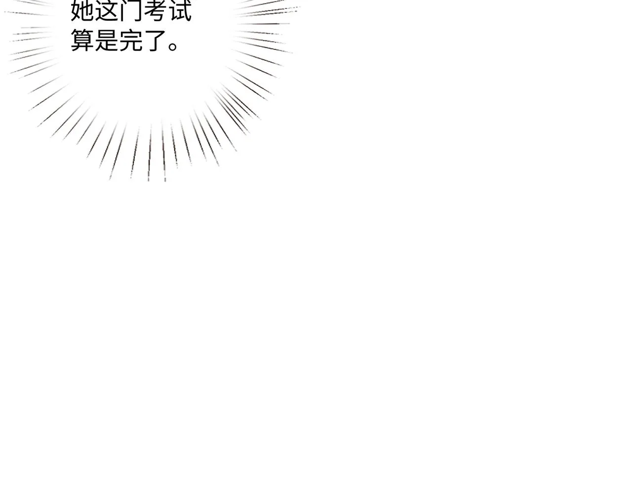 第80话 脑子没用可以摘了 第78页
