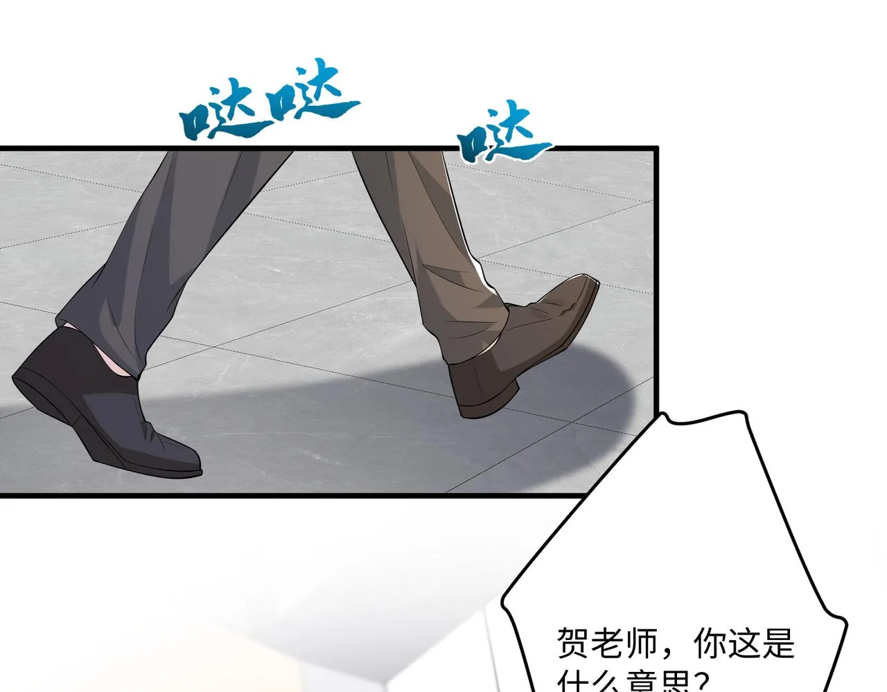 第80话 脑子没用可以摘了 第80页