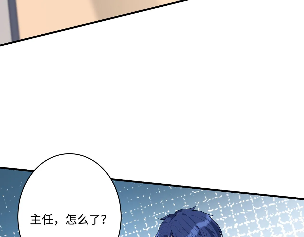 第80话 脑子没用可以摘了 第83页