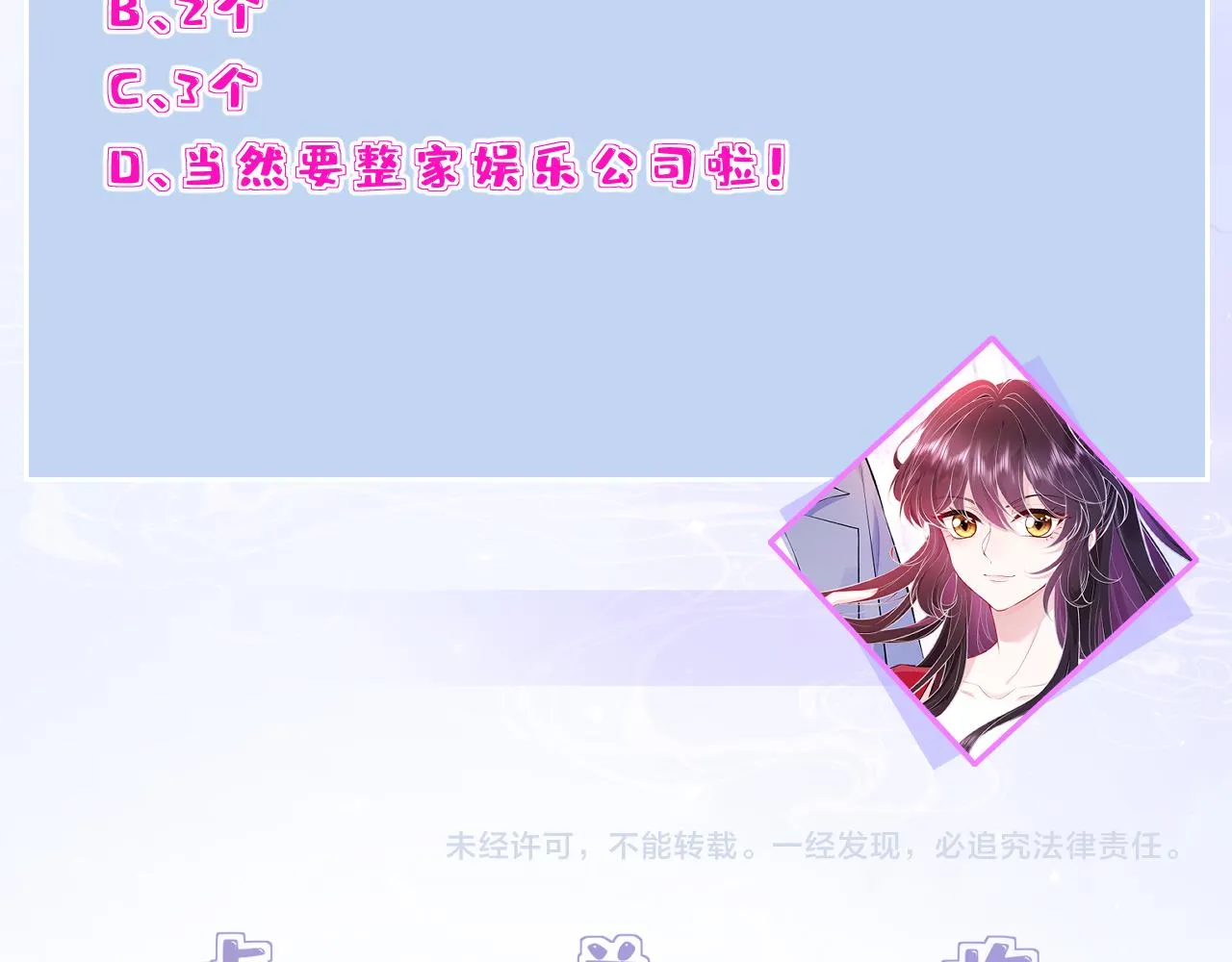 第80话 脑子没用可以摘了 第92页