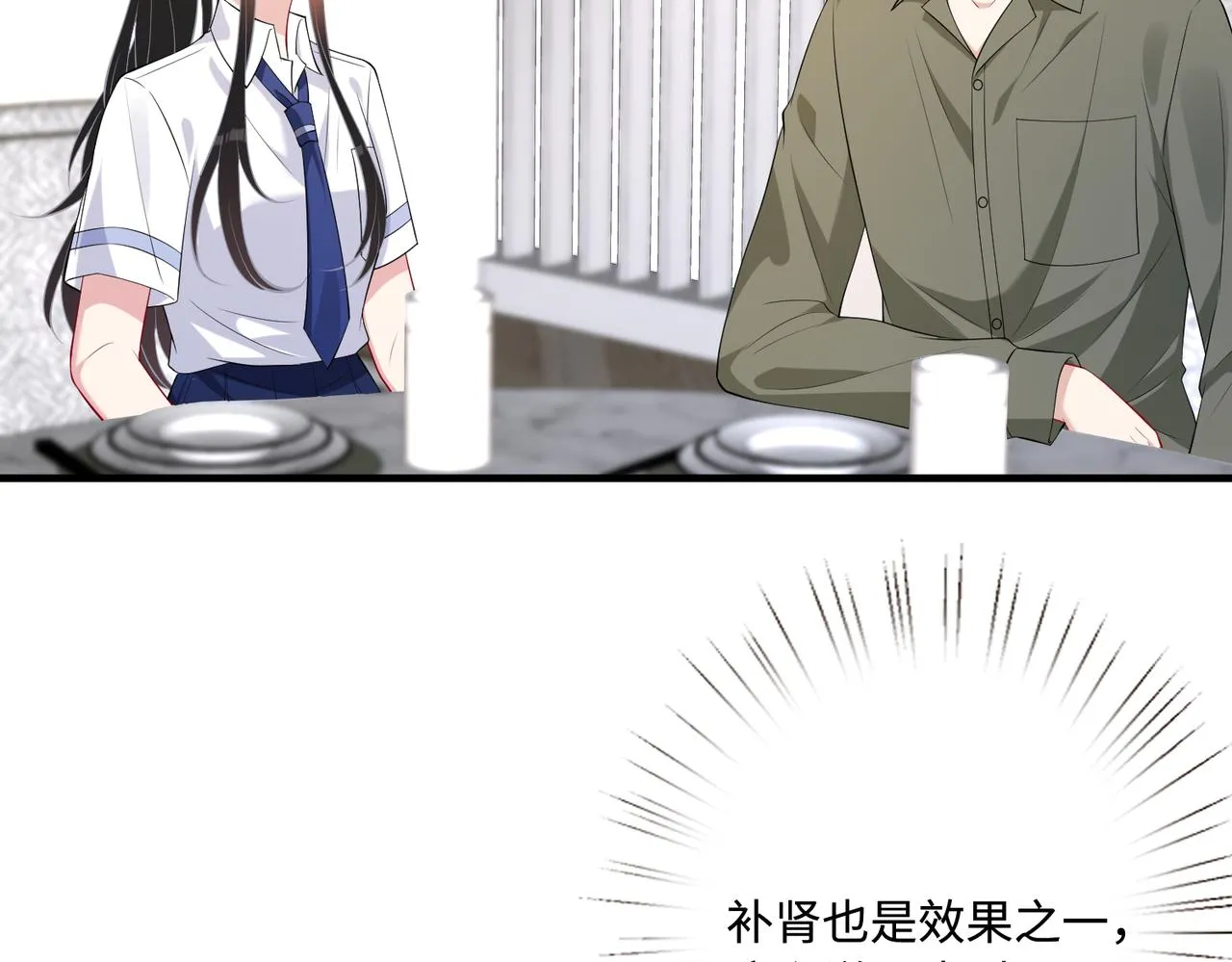第83话 不像老板 第6页