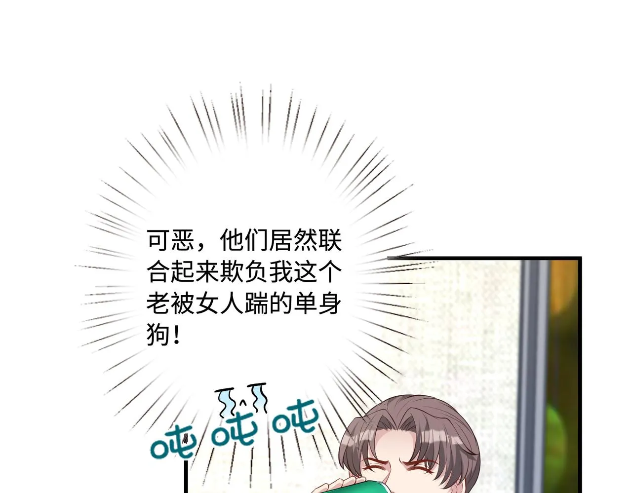 第83话 不像老板 第8页